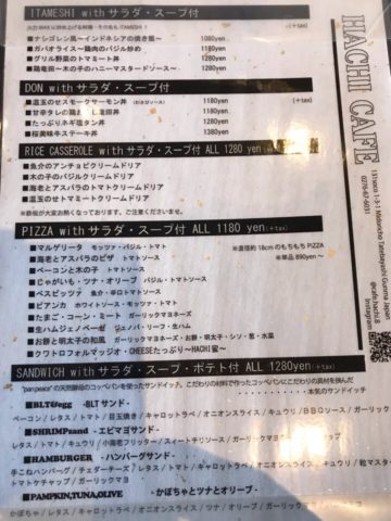 HACHICAFE丼・ドリア・ピザのメニュー