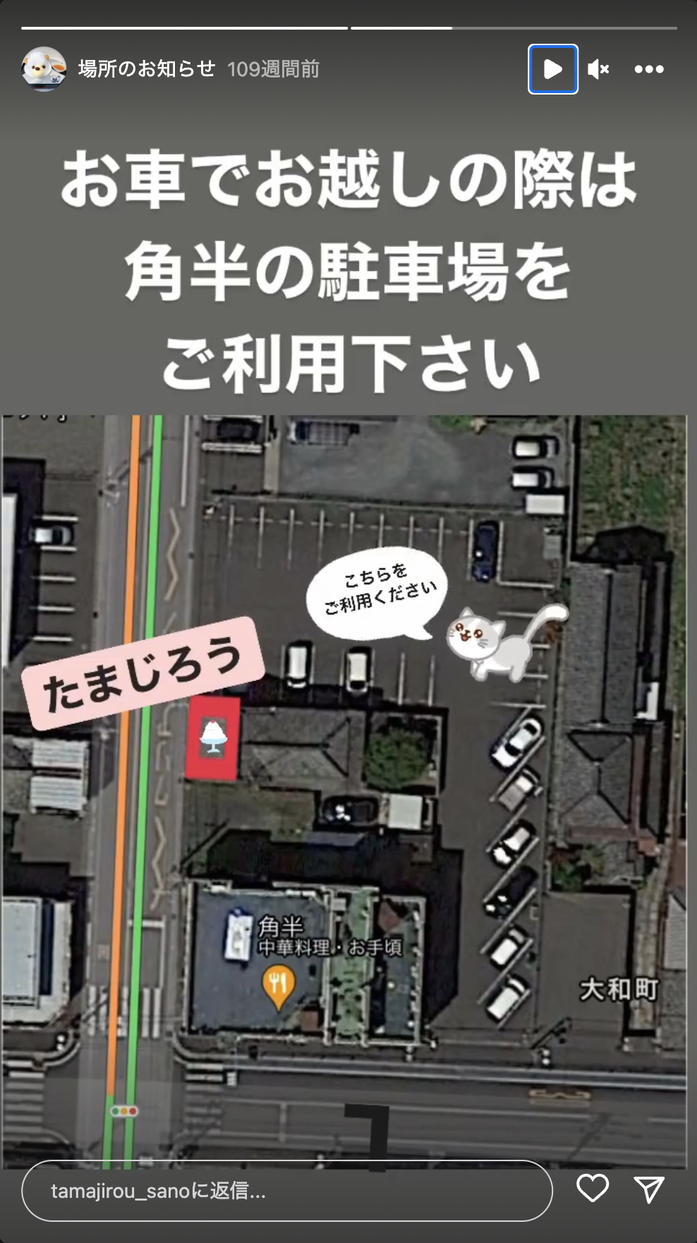 TAMAJIROU(たまじろう)駐車場