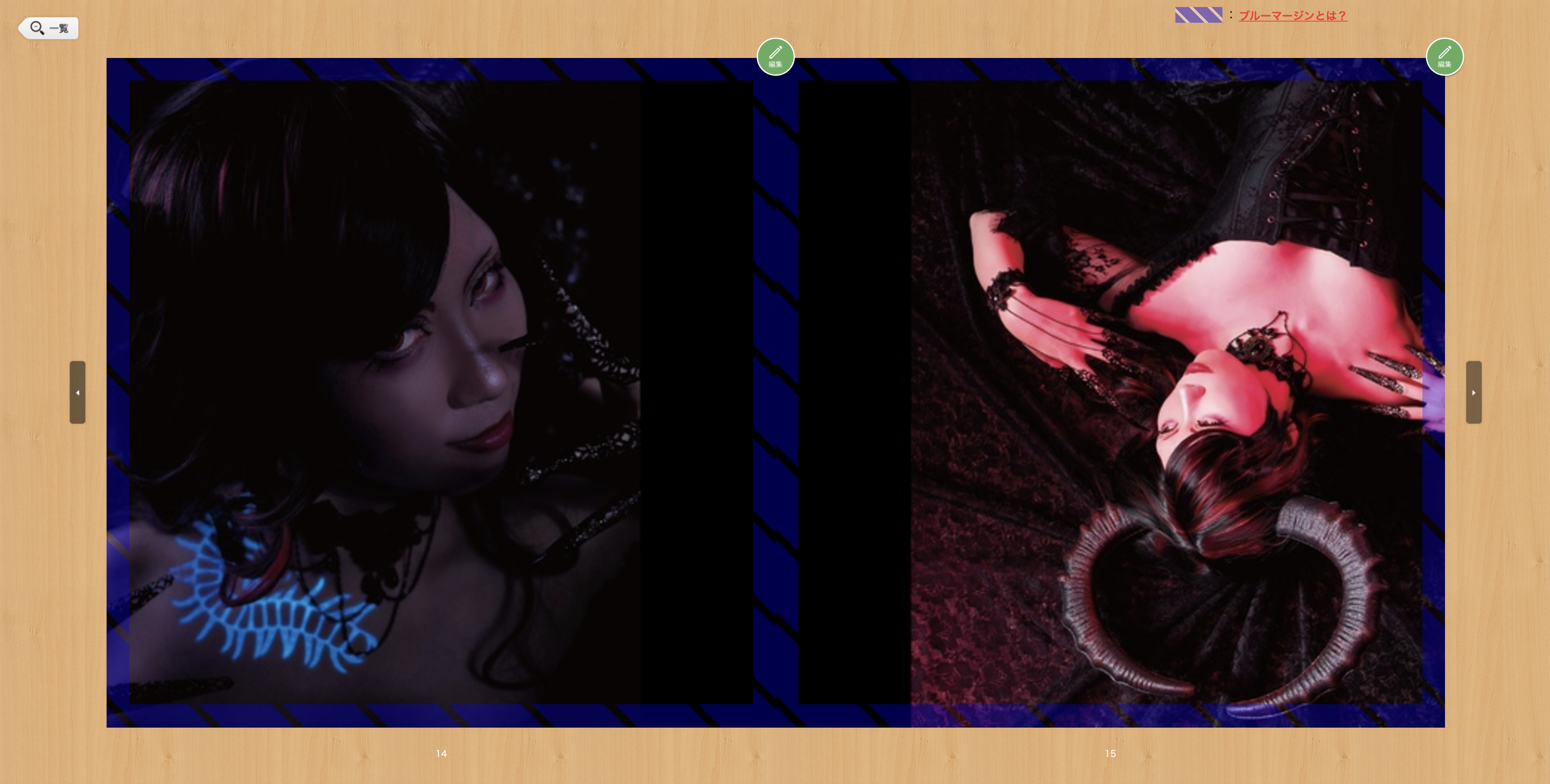 ブルーマージン