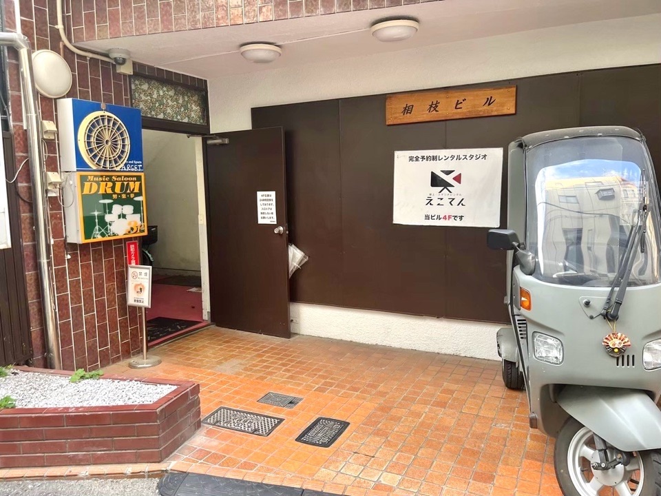 えこてんハススタジオ入り口