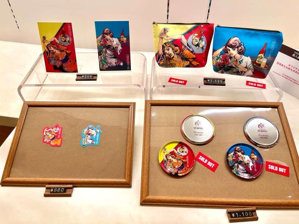 ヱビスビール×荒木飛呂彦グッズ