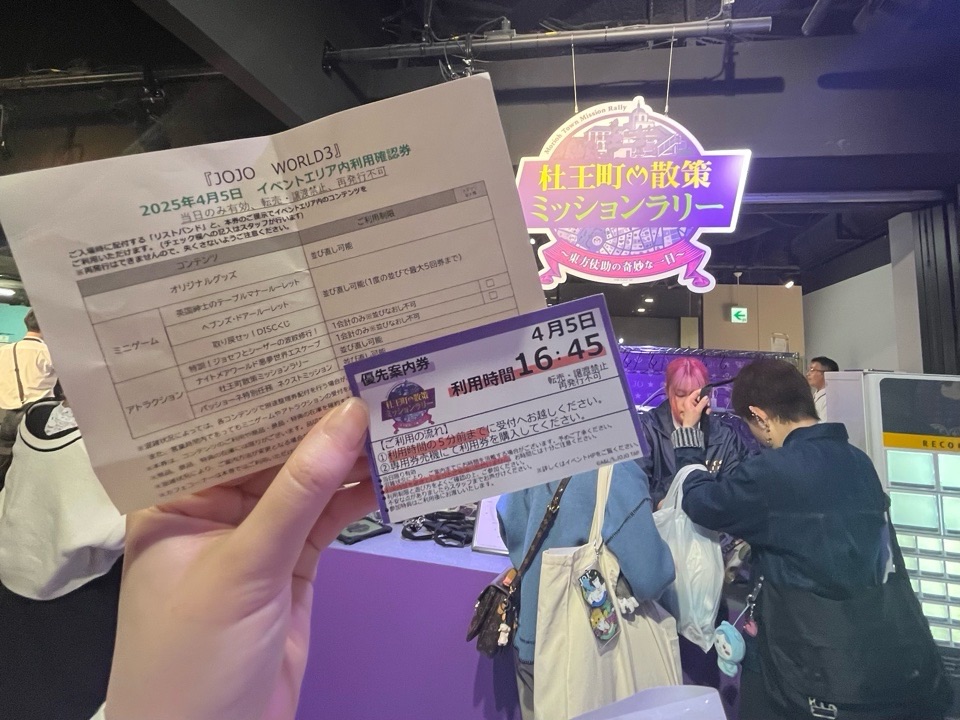 杜王町散策ミッションラリー