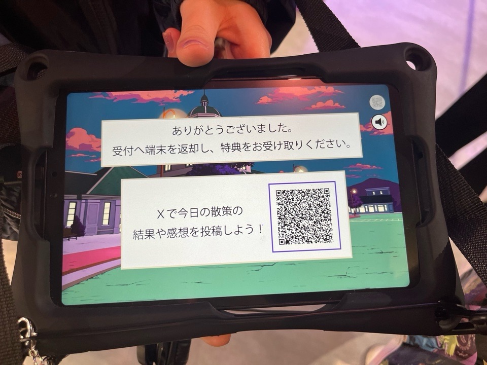 杜王町散策ミッションラリー終了