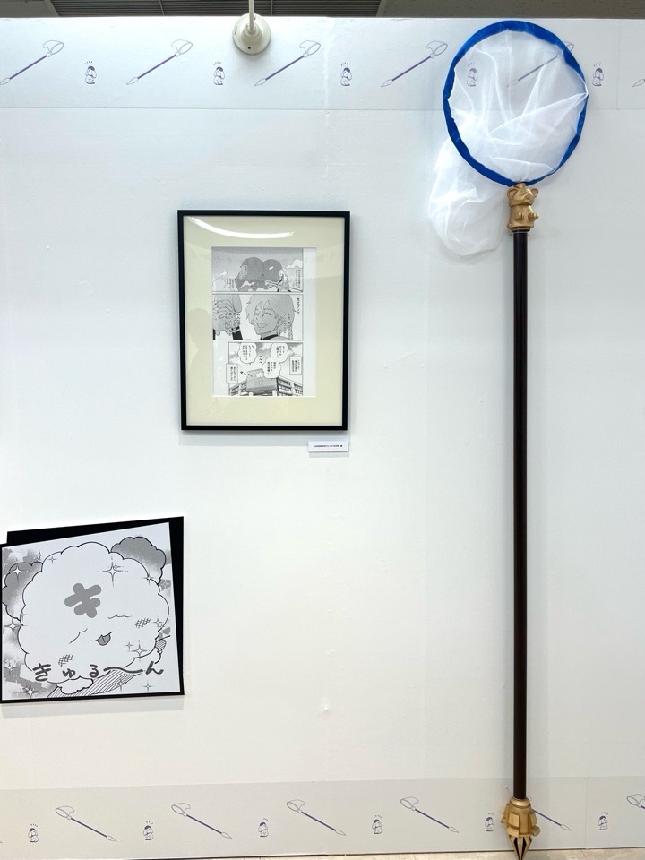 あらばけ!荒吐グングンパーク