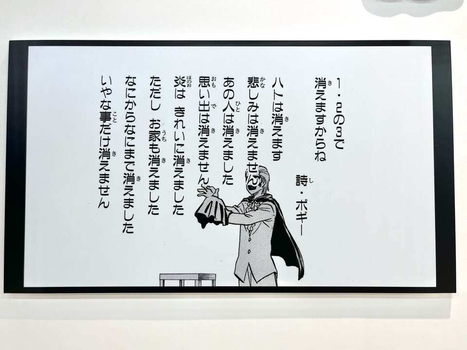 ポギーさんのポエム