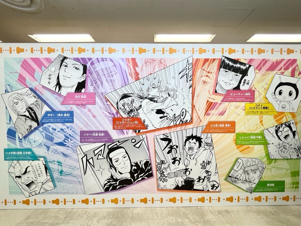 ピューと吹く!ジャガー