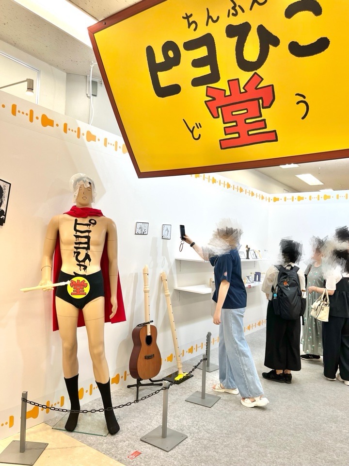 ちんふえピヨ彦堂