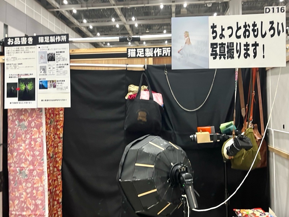 デザフェス【D116】猫足製作所