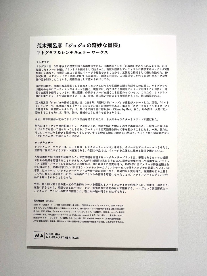 リトグラフ＆レンチキュラーワークス